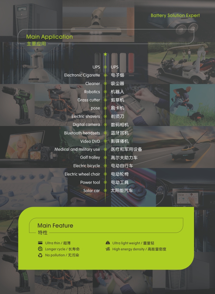 動(dòng)力鋰聚合物電池電芯應(yīng)用,世豹新能源,鋰電池廠(chǎng)家,專(zhuān)業(yè)定制鋰電池